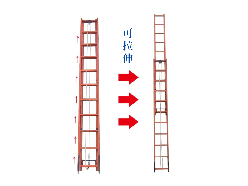二节拉梯