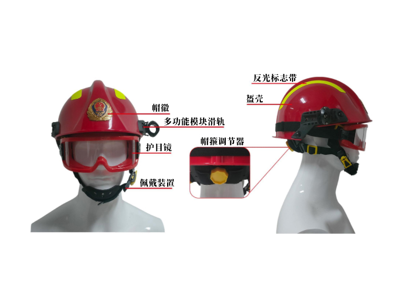 抢险救援头盔